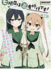 漫改电影《旧胶片》海报