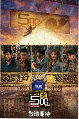 访谈综艺《导演请回答》剧照