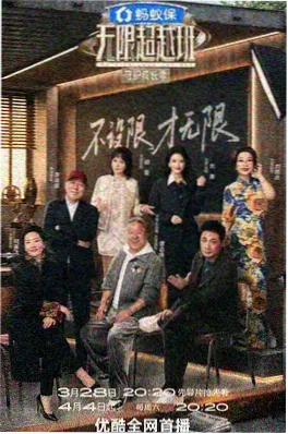 短综艺《幕后三分钟》剧照