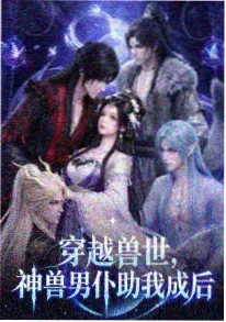 热门动漫排行第三海报